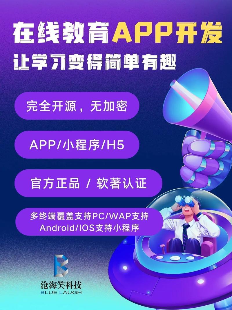 让学习简单有趣 在线教育APP系统开发的全方位指南