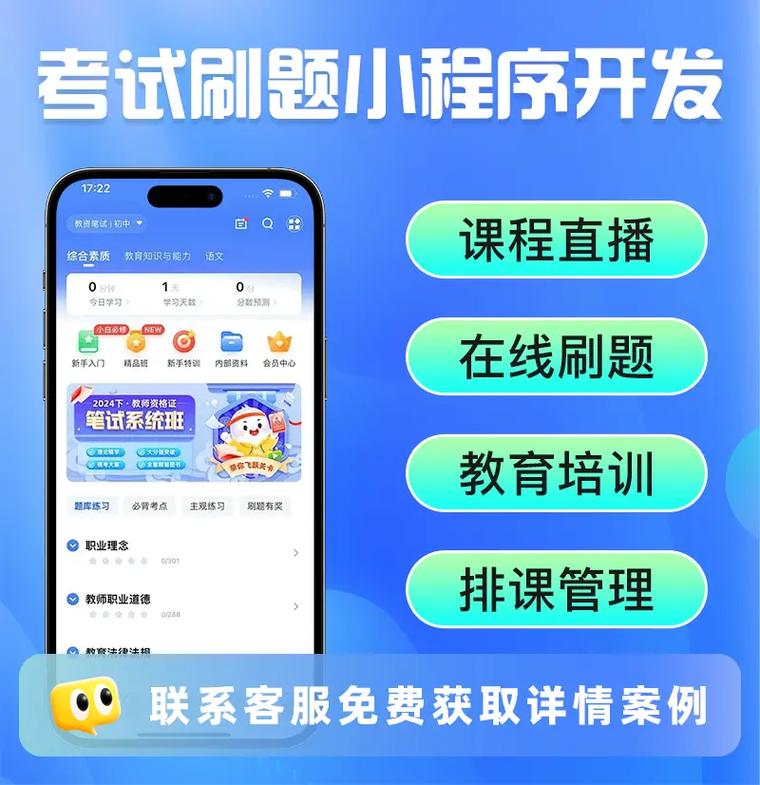 在线教育App与教育软件开发 从战略规划到落地实践的全景指南