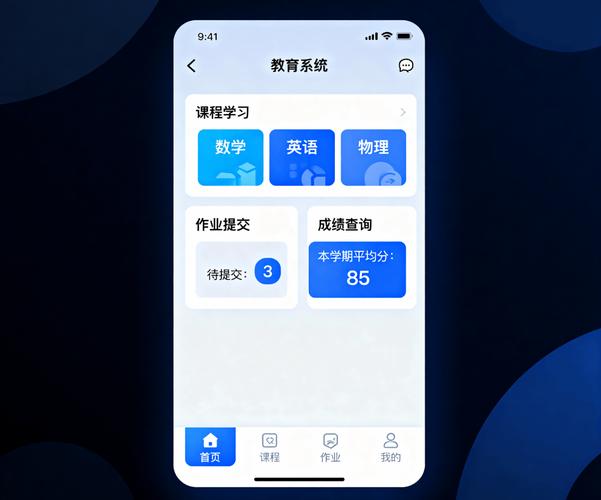 教育培训App开发新风向 低成本、多端同步与快速二开源码框架指南