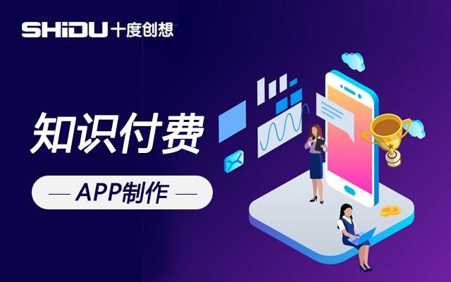 app开发哪家好